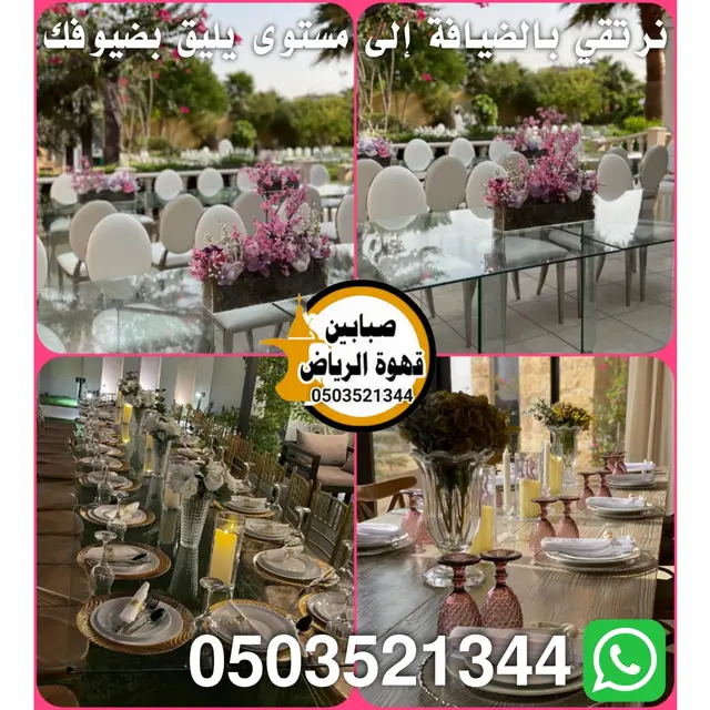 تأجير مكيفات الرياض